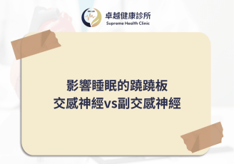 lpa, 心血管疾病,stroke ,CVD ,血栓 ,LDL ,功能醫學 ,心血管 ,高血脂 ,中風 ,卓越健康診所 ,劉士銘醫師 ,劉士銘, 功能醫學 , Functionalmedcine, IFM, 血栓, apoa, apo, hdl, 好的膽固醇, 壞的膽固醇, 好膽固醇, 壞膽固醇, 抗氧化, 抗發炎, cholesterol, 膽固醇, inflammation, antiimflammation, dysfunction, oxLDL, sdLDL, apob, cancer, sleep, Autonomicnervoussystem, ANS, Sympatheticnerves, parasympatheticnervoussystem