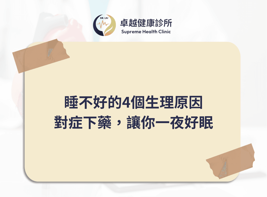 lpa, 心血管疾病,stroke ,CVD ,血栓 ,LDL ,功能醫學 ,心血管 ,高血脂 ,中風 ,卓越健康診所 ,劉士銘醫師 ,劉士銘, 功能醫學 , Functionalmedcine, IFM, 血栓, apoa, apo, hdl, 好的膽固醇, 壞的膽固醇, 好膽固醇, 壞膽固醇, 抗氧化, 抗發炎, cholesterol, 膽固醇, inflammation, antiimflammation, dysfunction, oxLDL, sdLDL, apob, cancer, sleep, Autonomicnervoussystem, ANS, Sympatheticnerves, parasympatheticnervoussystem
